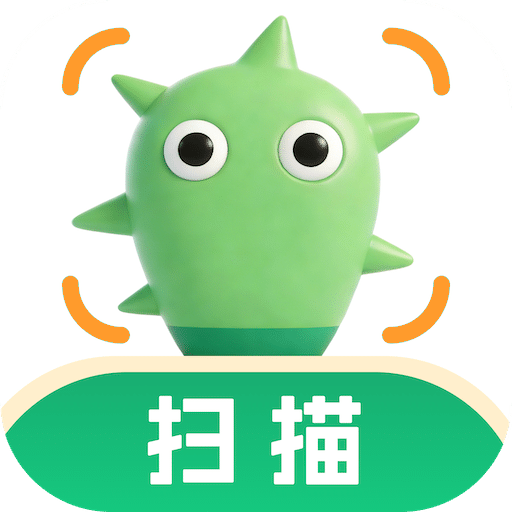 扫描仙人