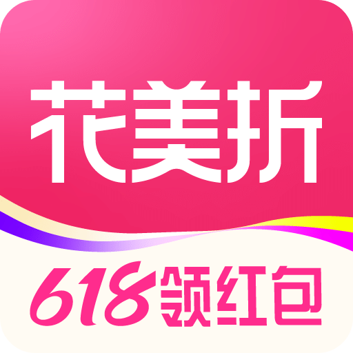花美折