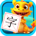 恐龙识字