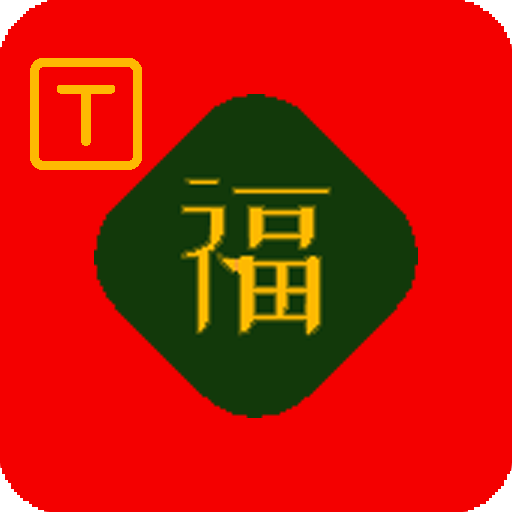 祝福语文案