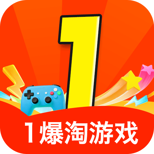 1爆淘游戏