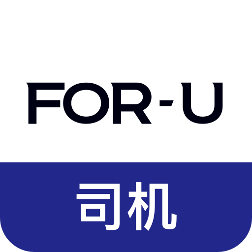 福佑卡车司机