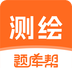 测绘工程师题库帮