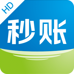 秒账HD