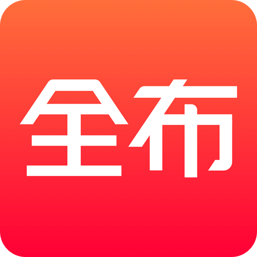 全布