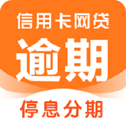 逾期债务助手