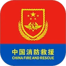 智慧消防队