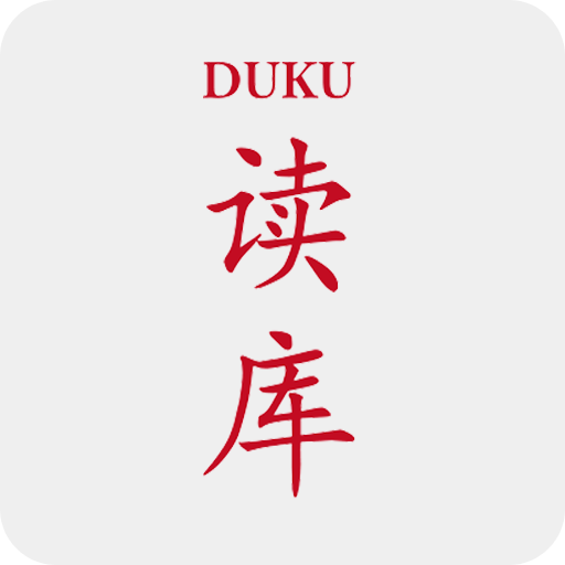 读库