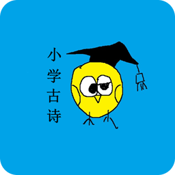 小学生必背古诗词