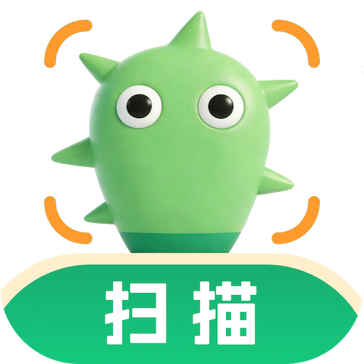 扫描仙人