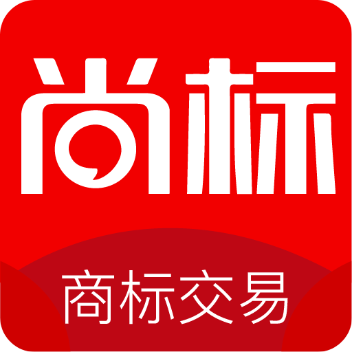 尚标商标转让