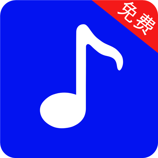 MP3转换提取器