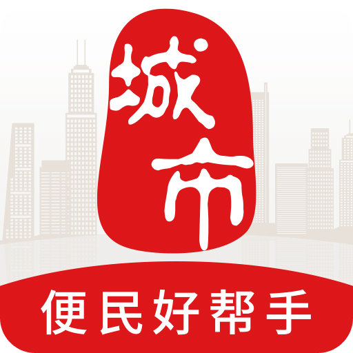 城市通