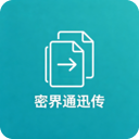 密界通讯