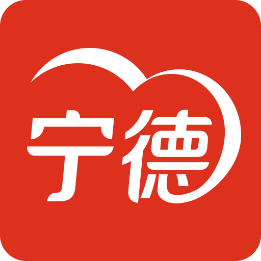 i宁德