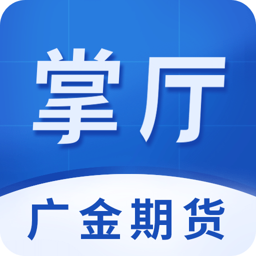 广金期货