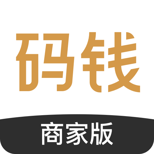 码钱商家