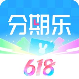 分期乐