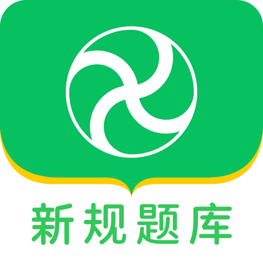风车驾考