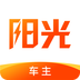 阳光车主