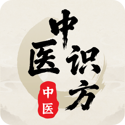 中医识方