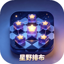 星野排布