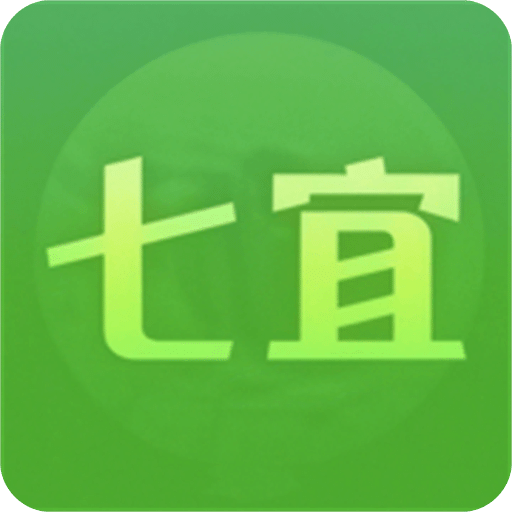 七宜