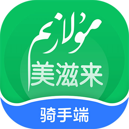 Mulazim骑手