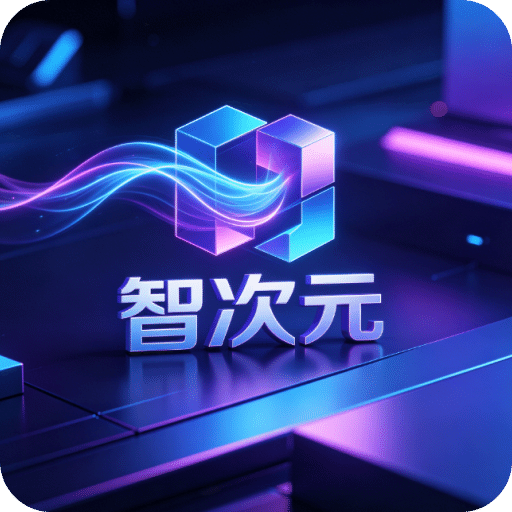 智次元