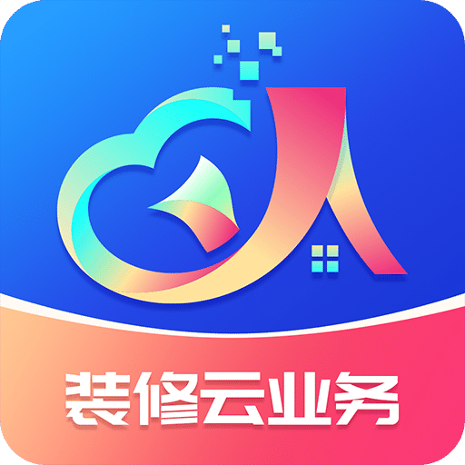 装修云业务