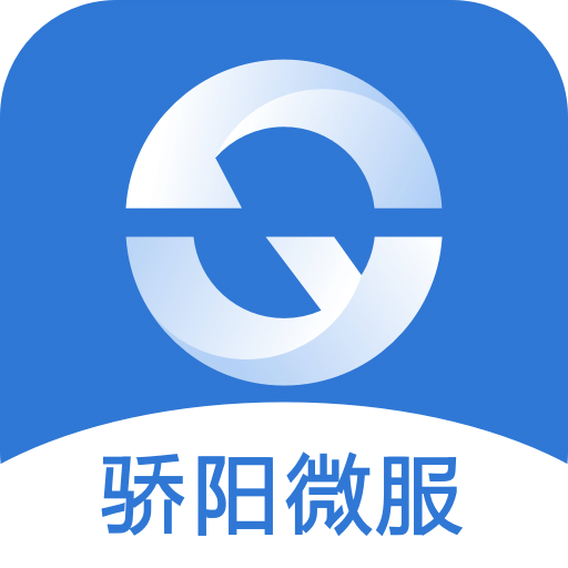 骄阳微服