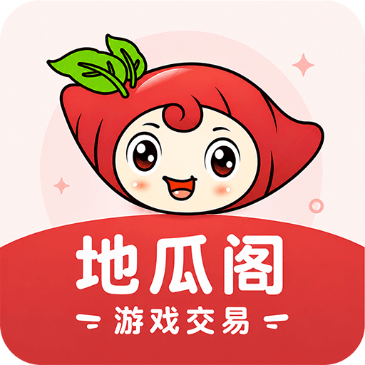 地瓜阁