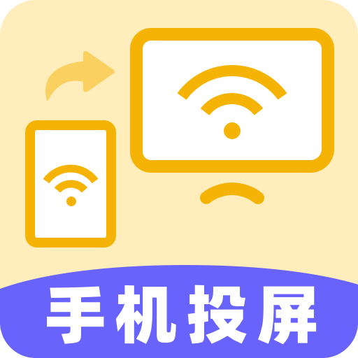 投屏