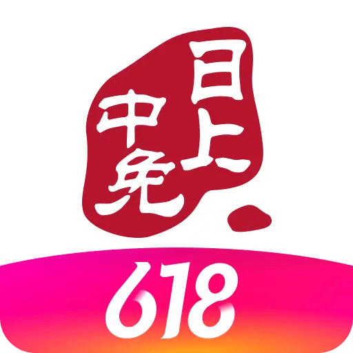 中免日上