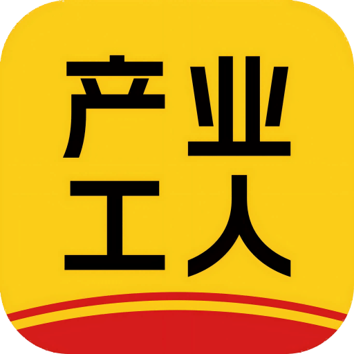 百工聚