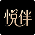 悦伴婚恋