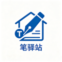 笔译站