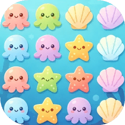 海底萌物大消除