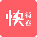 快销客