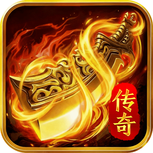 烈火皇城