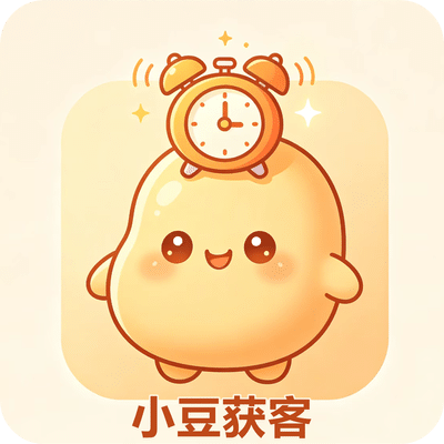 小豆获客