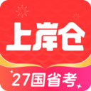 上岸仓