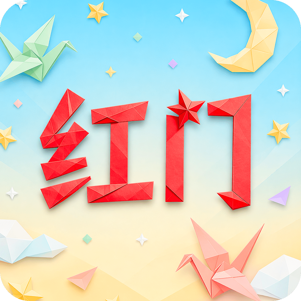 红门