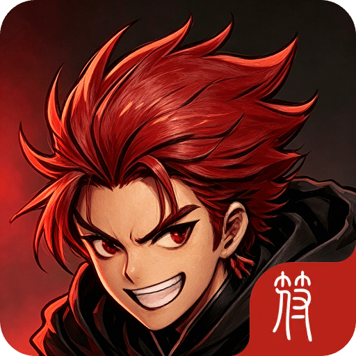 暗黑：挂机刷宝