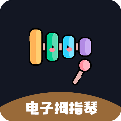 电子拇指琴