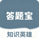 知识英雄