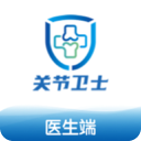 关节卫士医生端