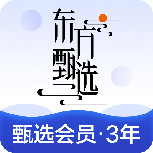 东方甄选
