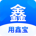 用鑫
