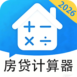 房贷计算器